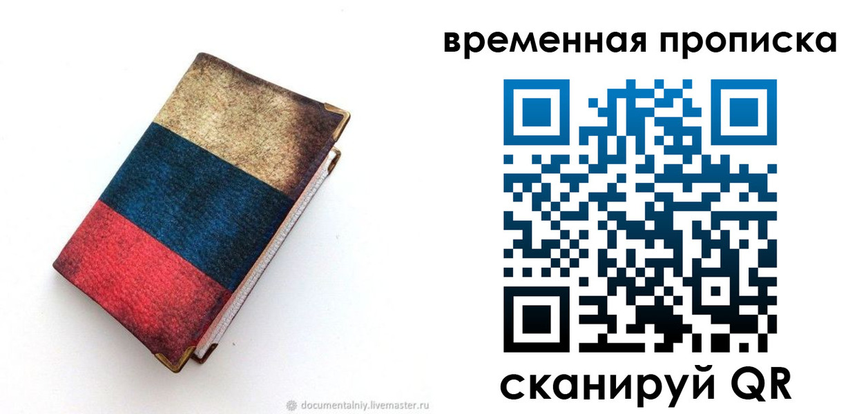 миграционный учет в Кизеле