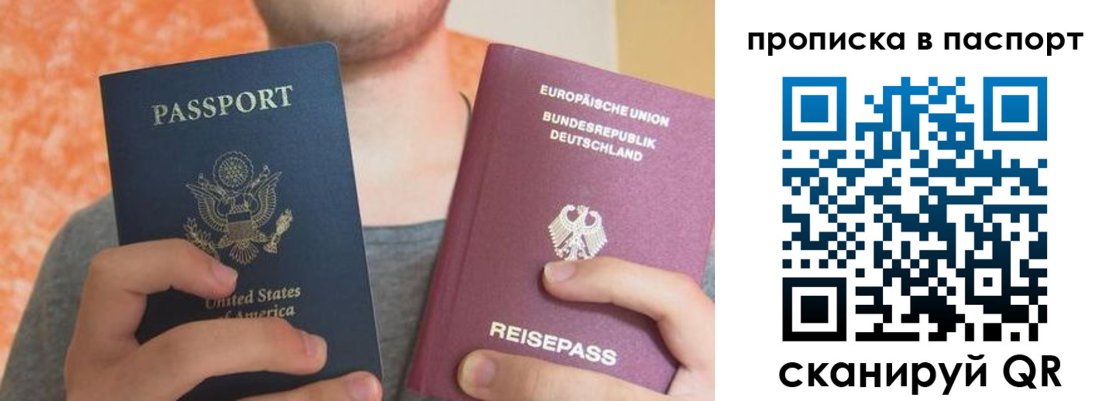 прописка для работы в Кизеле