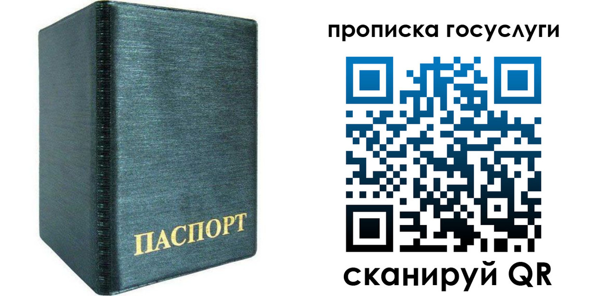 прописка поиск в Кизеле